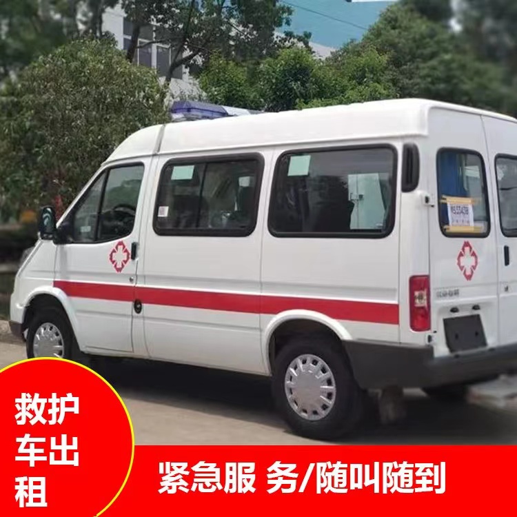 通川瘫痪租赁救护车转运 —— 提升急救效率，守护生命安全